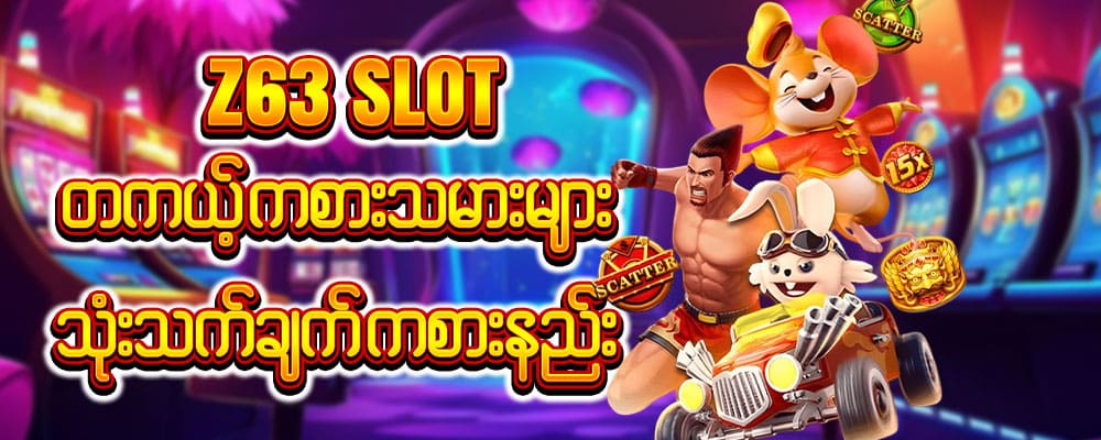z63 slot