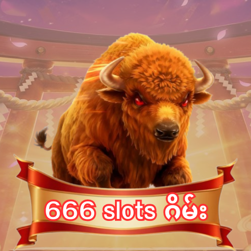666 slots