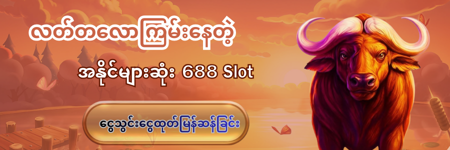 666 slots
