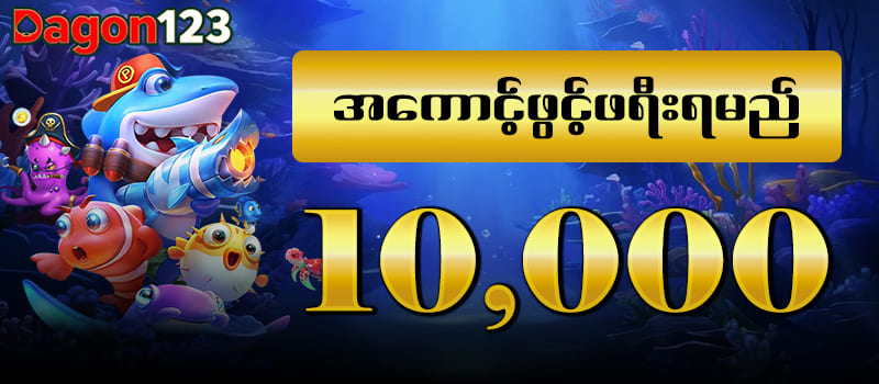 far far ကျွဲ စလော့ app